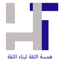 مؤسسة همسة ثقة لبناء الثقة